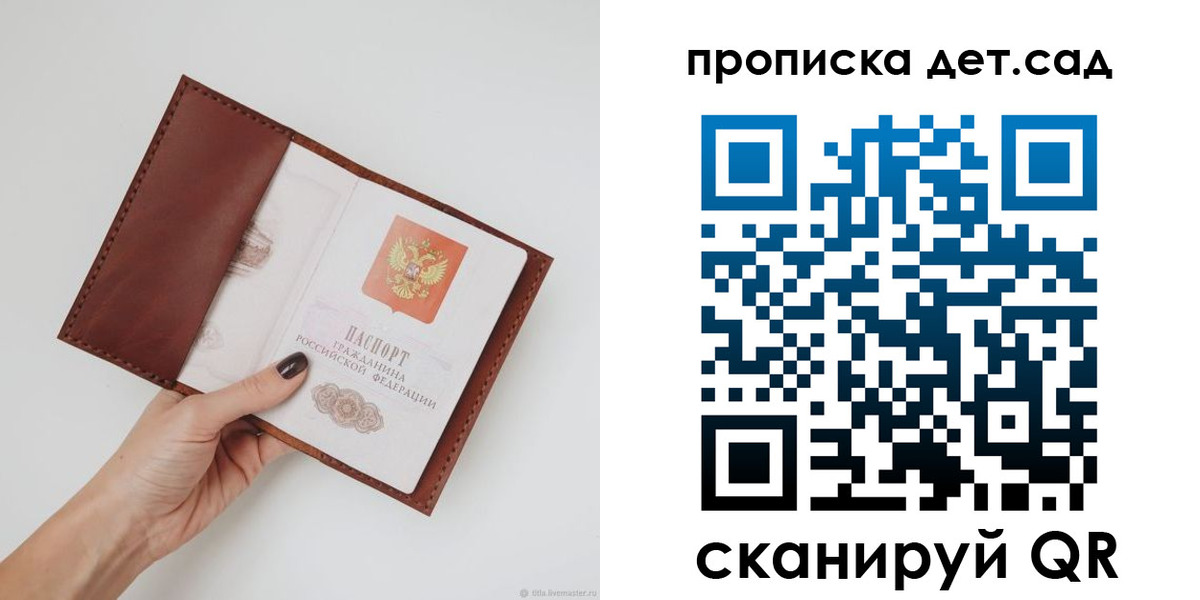 купить прописку в Сасово