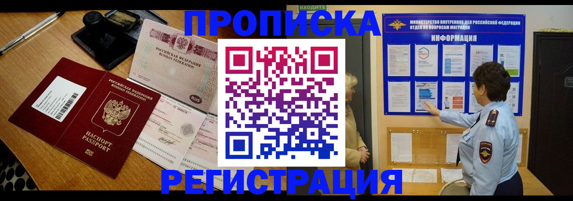 временная регистрация 2025 в Сасово