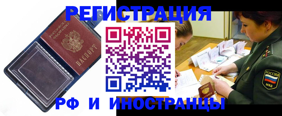 временная регистрация в Сасово