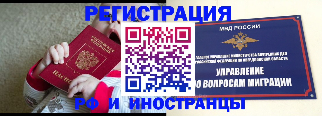 прописка паспорт в Сасово